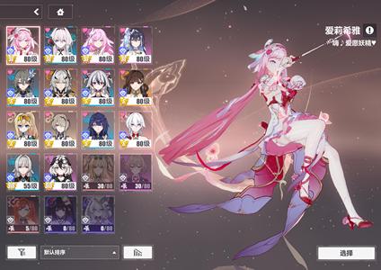 崩坏3送包赔星环最新12毕业ss爱莉