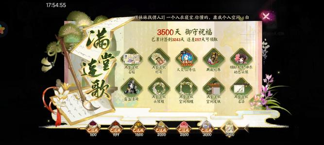 阴阳师真全18w勾多传家宝