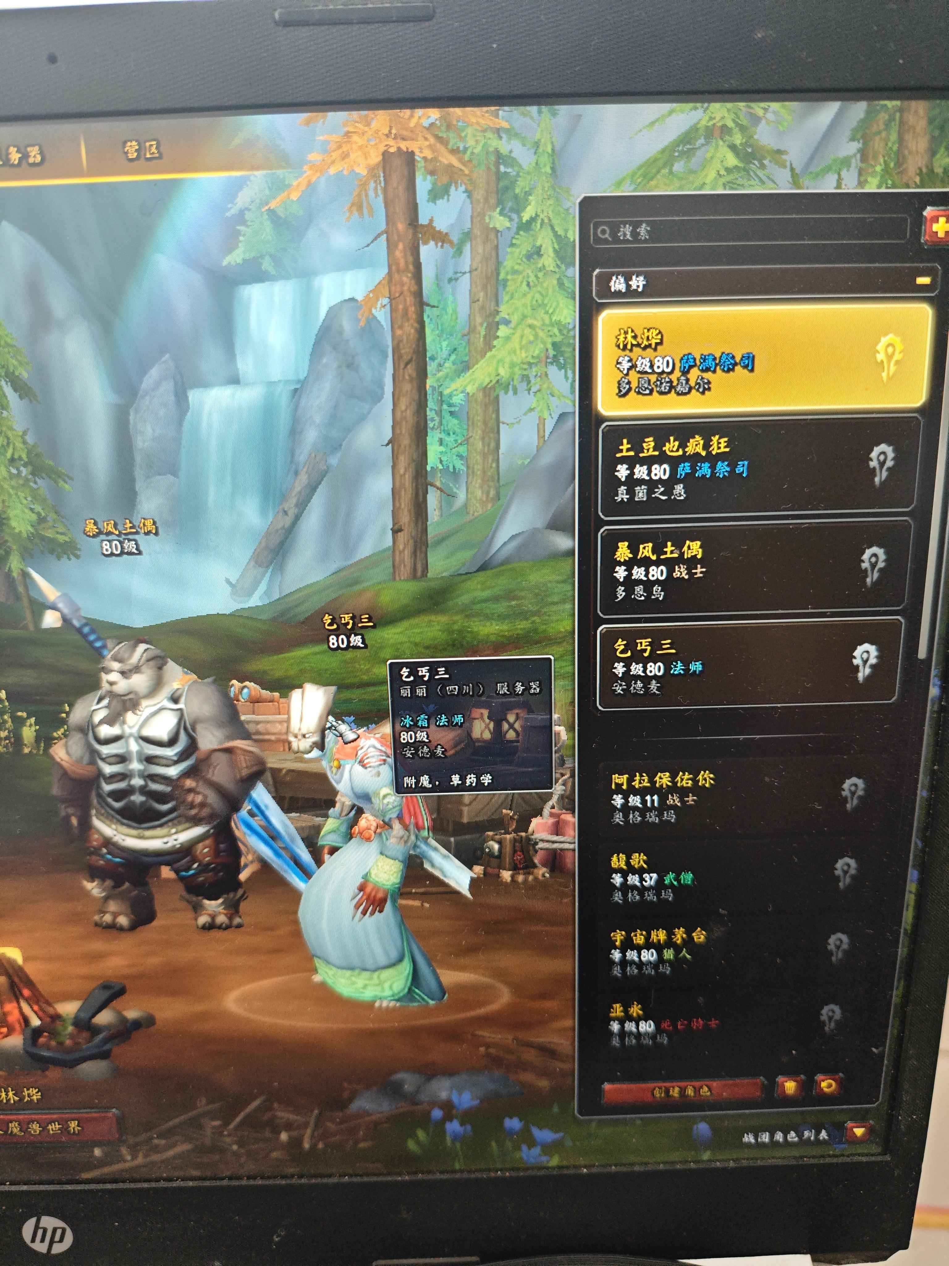 魔兽世界时间还有3个月，坐骑190
