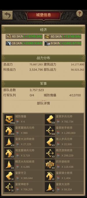 战火与秩序【73级】966圣一，看上的秒吧。