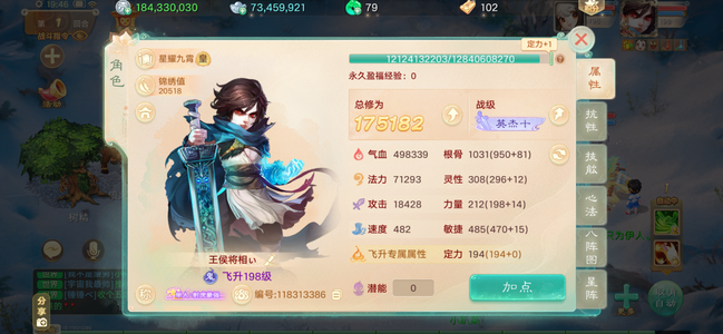 大话西游站桩铁鬼，两神兽各种皮肤坐骑