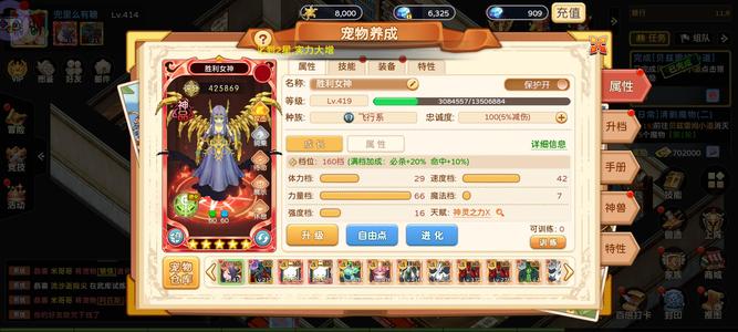 魔力宝贝回忆【414级】魔法之巅李贝留斯33区女神号