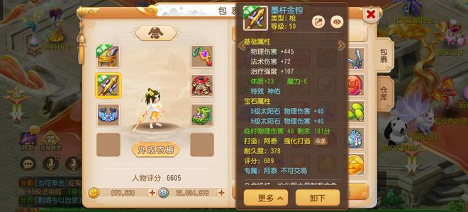 梦幻西游（手游）轻享仙剑区时装百万金币日常照做