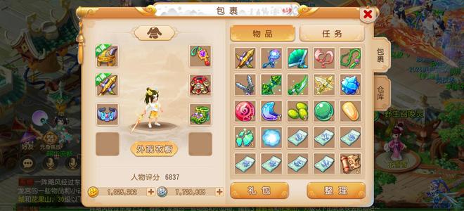 梦幻西游（手游）轻享仙剑区时装百万金币日常照做