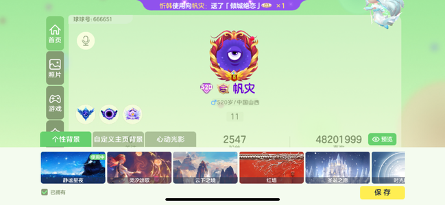 球球大作战540秀王双黑洞时空克金号