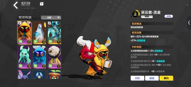 火炬之光：无限【95级】五金战斗吸管，船长，梦魇3