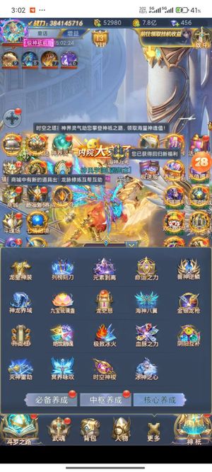 斗罗大陆H5【999级】区1账号压账号