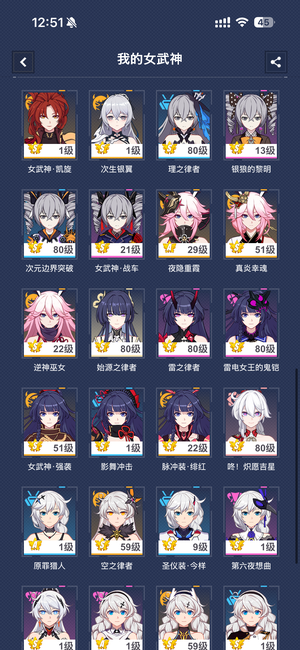 崩坏3版本强势队伍上手即玩