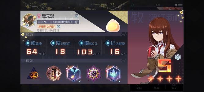 永远的7日之都【78级】绝版石头门联动全收集有零多Ss