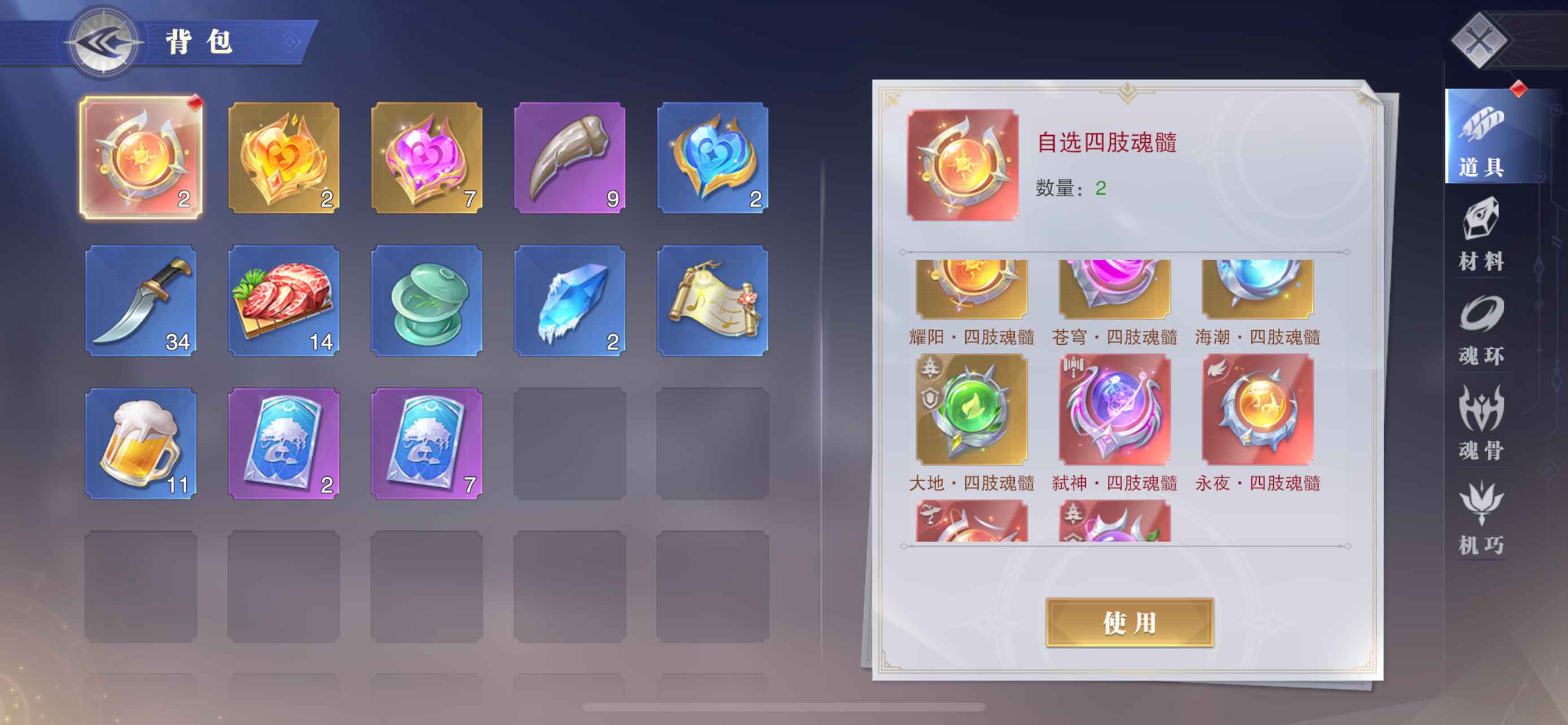 斗罗大陆：魂师对决【苹果版】【53级】sp剑仙尘心红三手机死绑