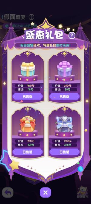 弹弹星球【门拖星系,64级,战力64,0000】64万前三号万氪所有礼包都买