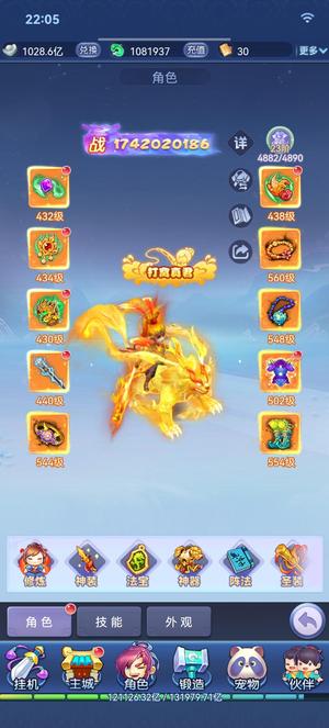 梦幻西游网页版V30 大火、多金 限定金全