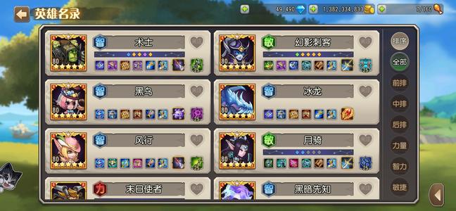 小冰冰传奇（刀塔传奇）自玩账号，主流英雄齐全