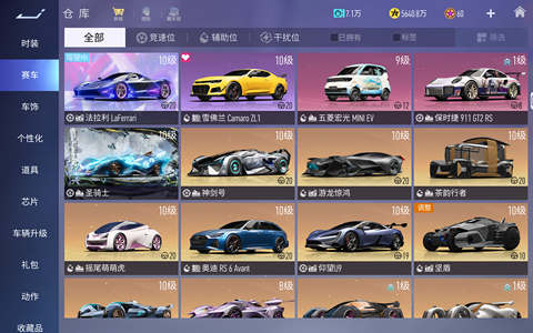 王牌竞速拉法猫车姬，圣骑士至尊和红宝石