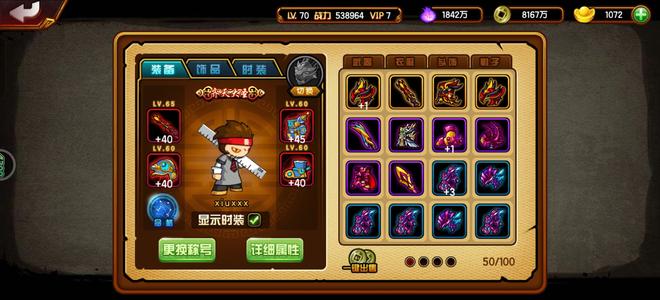 造梦西游4【70级】死绑v7猴子潜力号五十万战