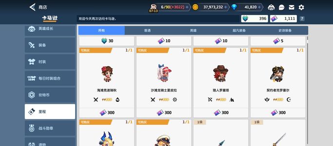 坎公骑冠剑（坎特伯雷）【100级】飞轮 专。。