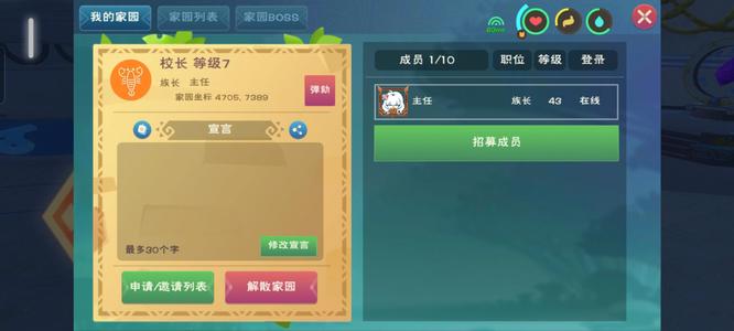 创造与魔法【其他 549】出家园和金币还有宠物粉巨棕巨人