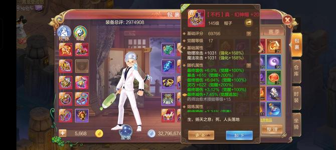 自由幻想【149级】宠物仓宝宝都有