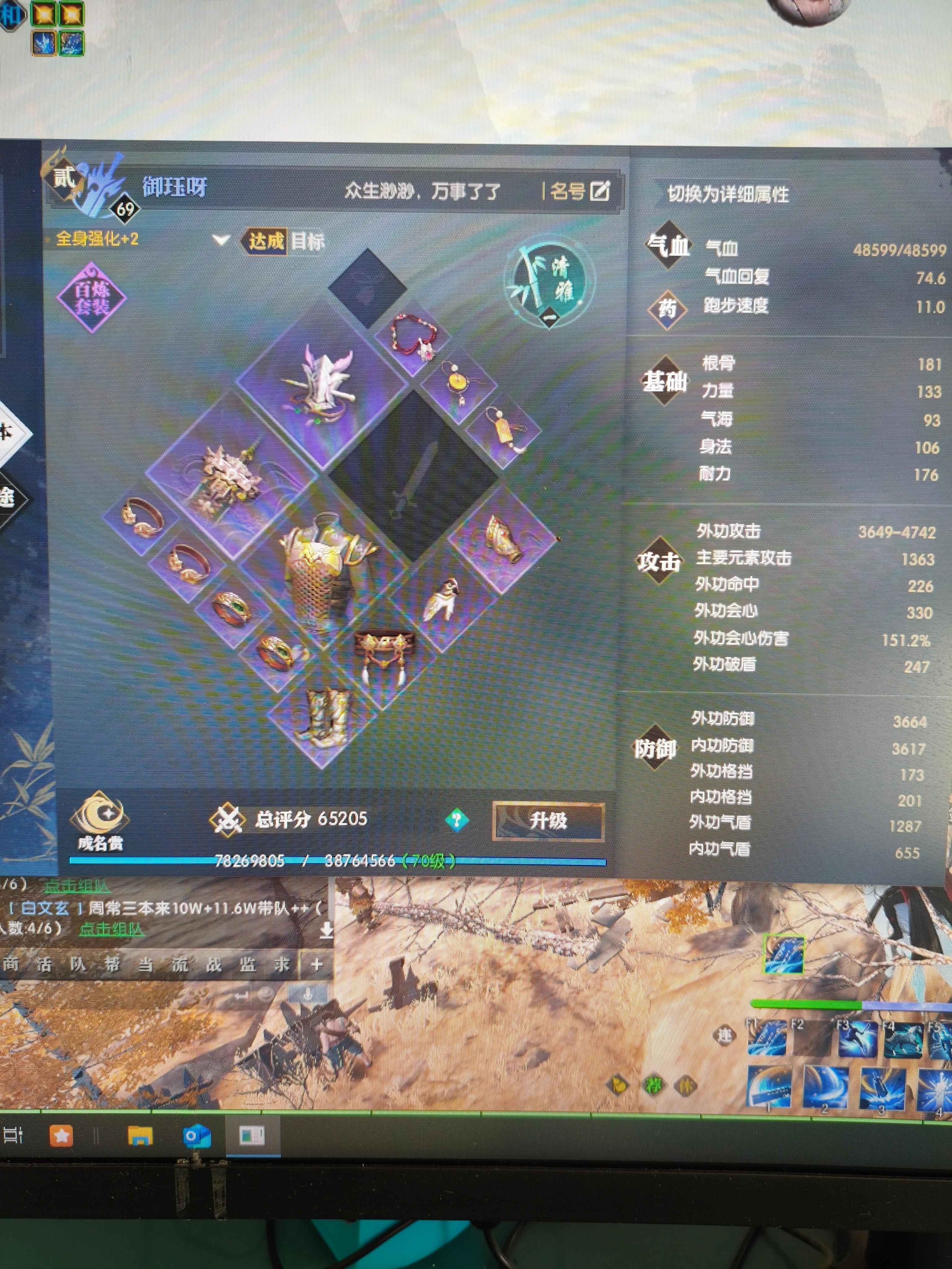 逆水寒【69级铁衣】沧澜角色！来人接手