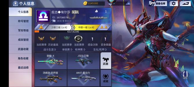 火线精英【0级】有五星武器