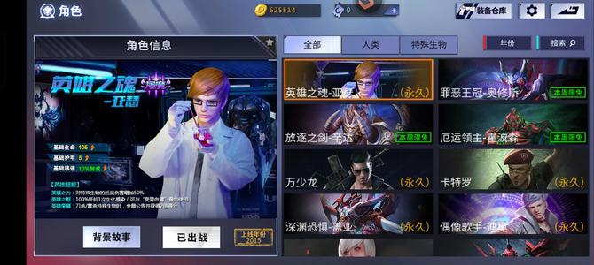 火线精英永久魔剑亚瑟洛克