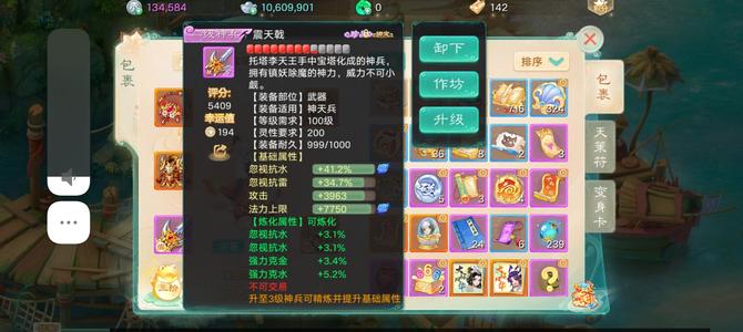 大话西游【时间服2转】基金二级满神兵，周卡