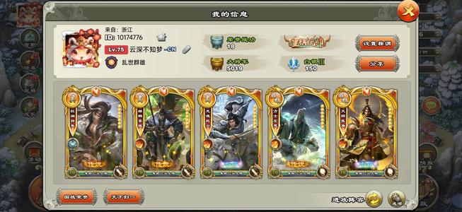 君临天下手游五册橙云橙角带女头