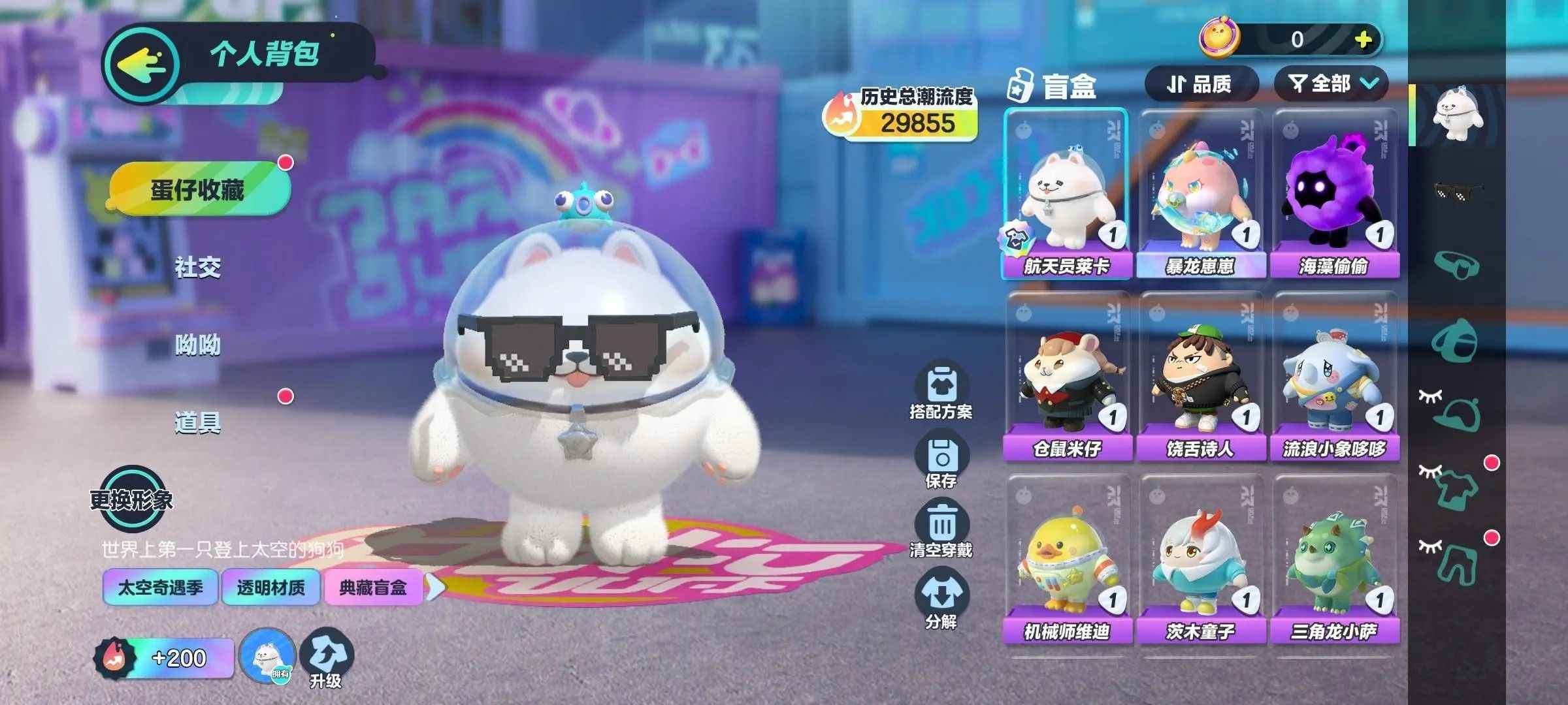 蛋仔派对【历史潮流值9999段位:巅峰凤凰蛋】低价售卖多联动盲盒角色