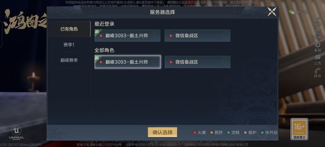 鸿图之下【0级】资源号99金将84800玉