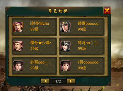 新三国争霸【汉.99级】巅峰二区V8飞将