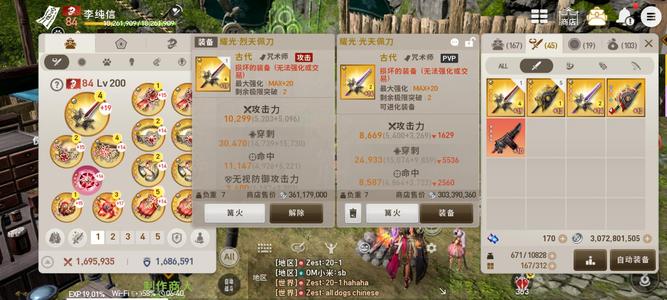 剑灵：革命（外服）台服最新区咒术带转职卷