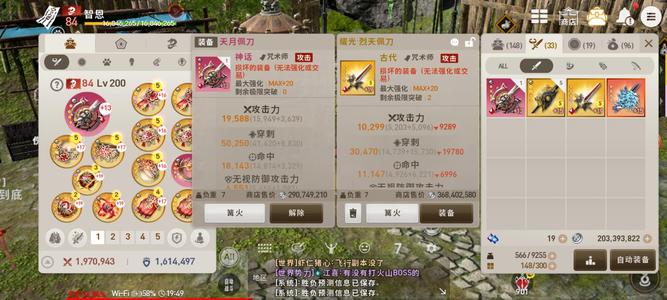 剑灵：革命（外服）剑灵革命台服最新区咒术带转职卷