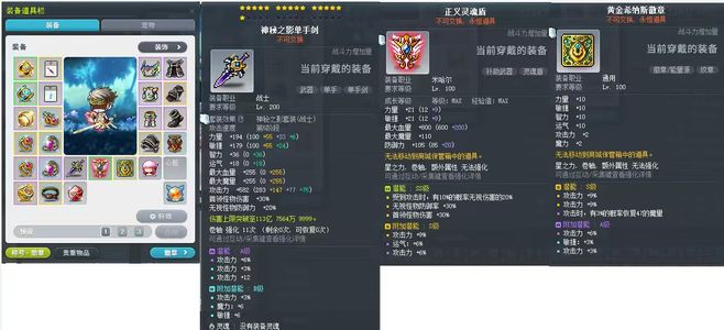 冒险岛（端游）【276级】米哈尔2500万战力