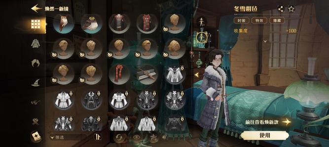 哈利波特：魔法觉醒【130级】有极品斯内普回想