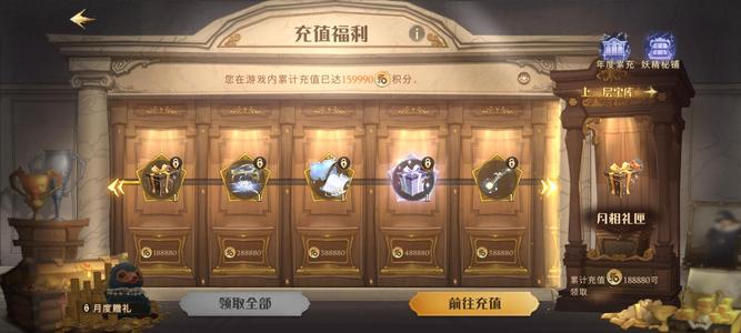 哈利波特：魔法觉醒  急出衣服超级多