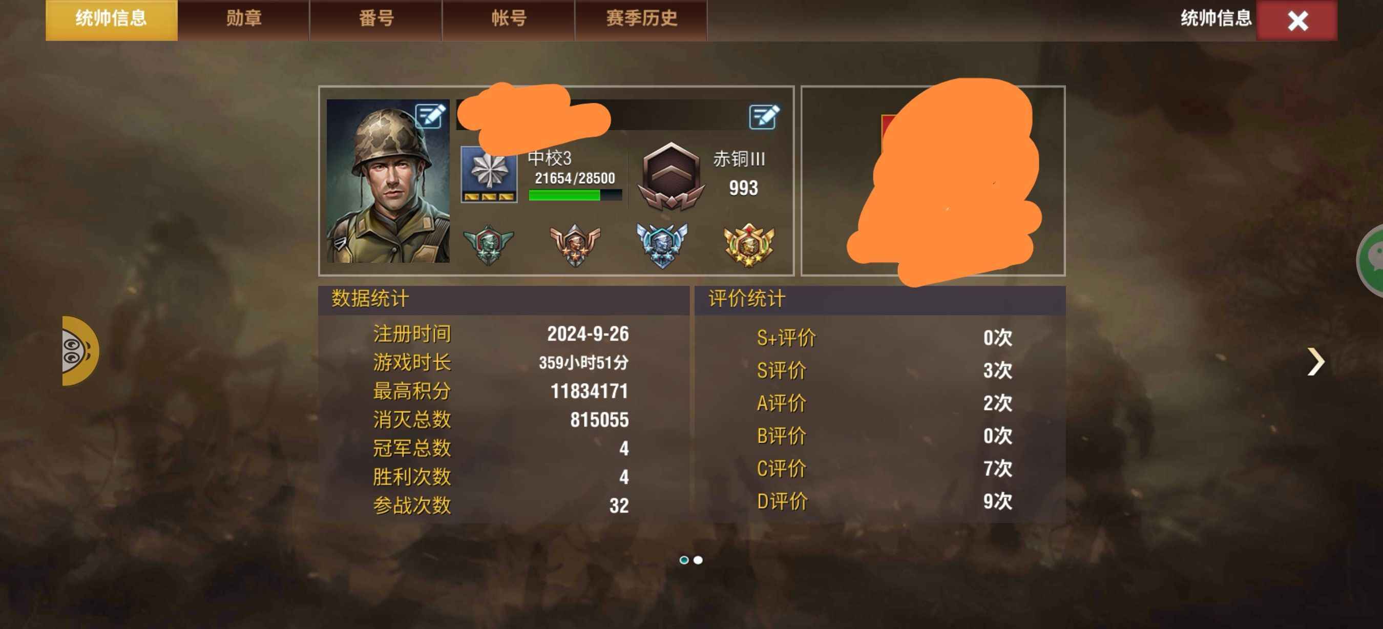 二战风云2【999级】饭团有折扣  精英杯号