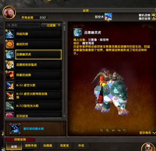 魔兽世界正式大幽灵虎坐骑号怀旧风剑T3