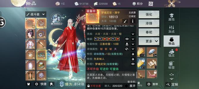 一梦江湖【170级大巫】8.2实修大巫