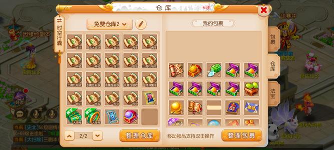 梦幻西游（手游）2线，高价值号，上手可玩。