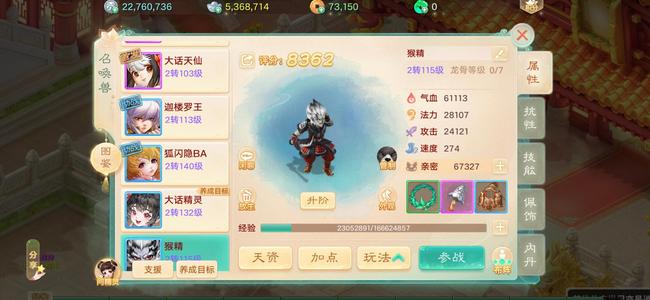 大话西游【道具服2转】两个新区都有龙兔物资等级