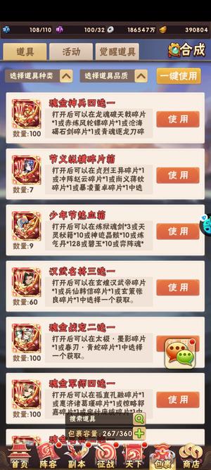 少年三国志【95级】最新继承二人转
