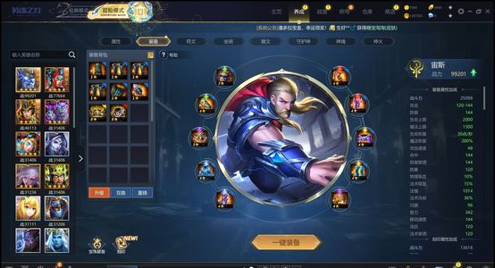 英魂之刃（端游）裸10万主法宙斯 法穿600 