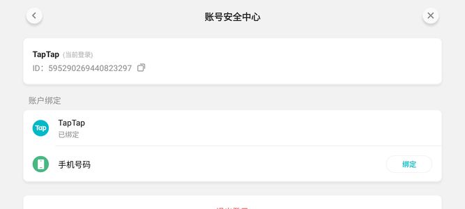火炬之光：无限至臻翅膀时装初始号首充还在