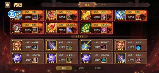 小冰冰传奇（刀塔传奇）【80级战队】怀旧服1336小冰冰传奇