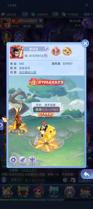 梦幻西游网页版榜一 150多w玉，多个五星金