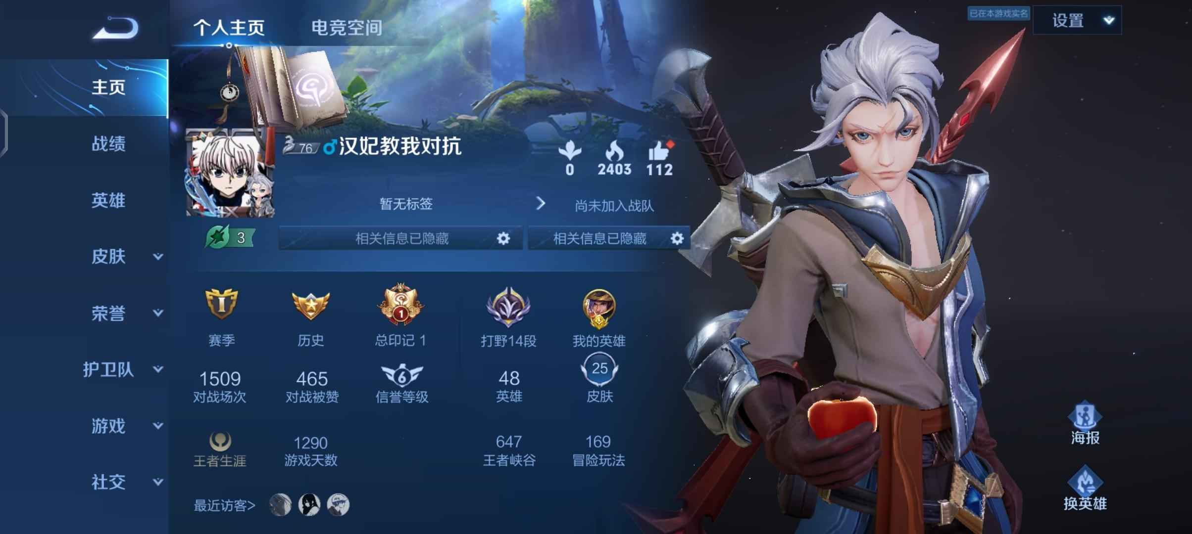 王者荣耀【48英雄25皮肤】金标刘备高胜率号高评分诚信出