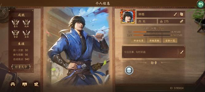 朕的江山【46级】老区州牧，新区刺史，城皮，行军