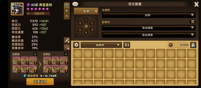 魔灵召唤【1级】暗龙骑光德暗方光黑客一速207