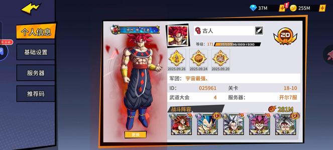 超次元大冒险【465级】喜欢拿走，便宜出，可议价