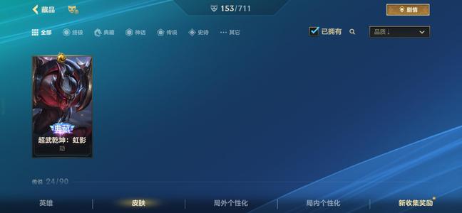 英雄联盟手游（lol手游）【110级】精品号慢出